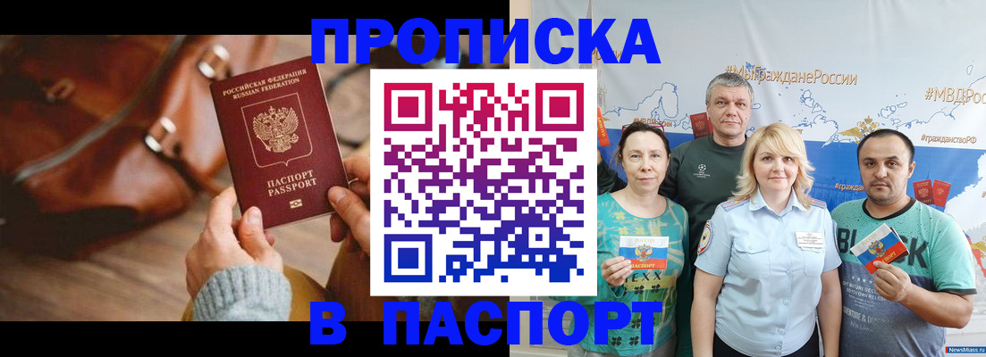 временная регистрация собственник в Можге