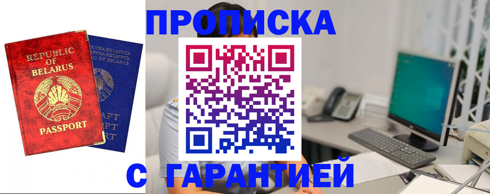 прописка от собственника в Можге