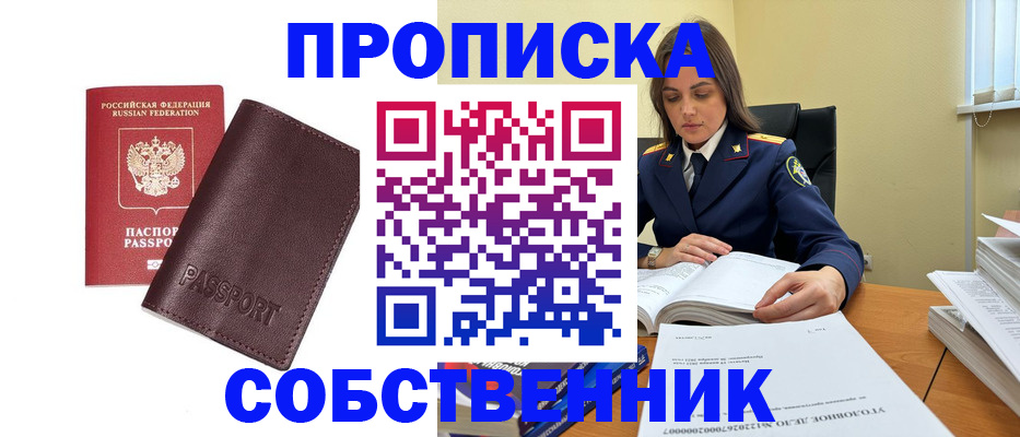 временная регистрация гарантия в Можге