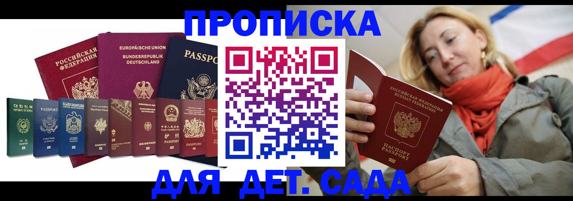 прописка законно в Можге