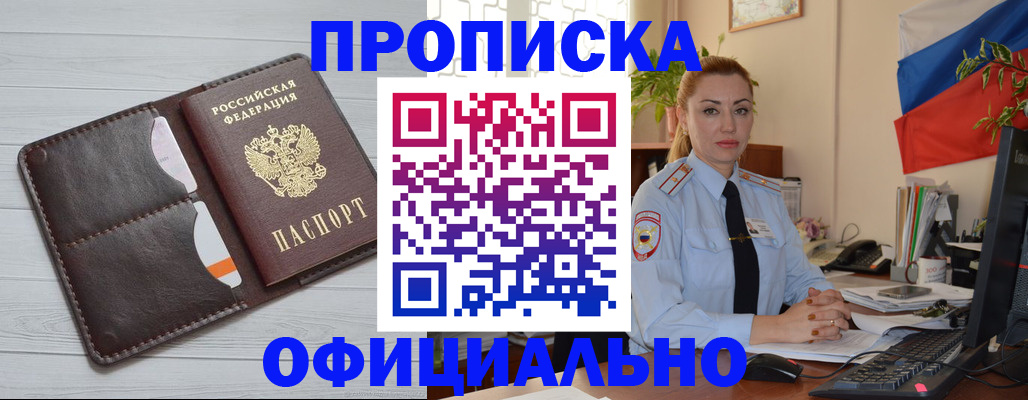 прописка иностранных граждан в Можге