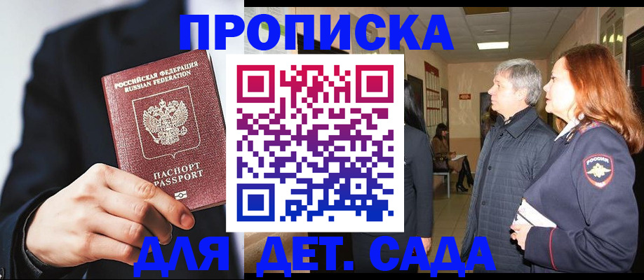 прописка для кредита в Можге