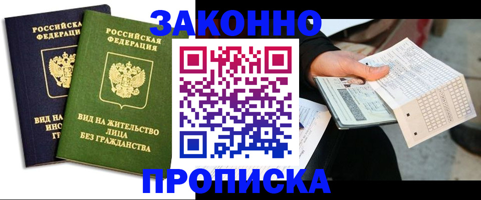 прописка паспорт в Можге
