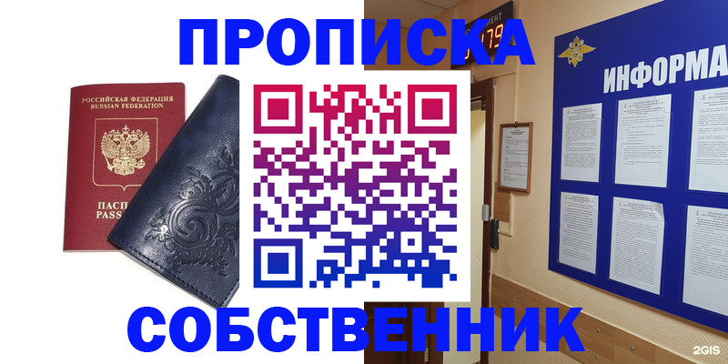 пропишу в квартире в Можге