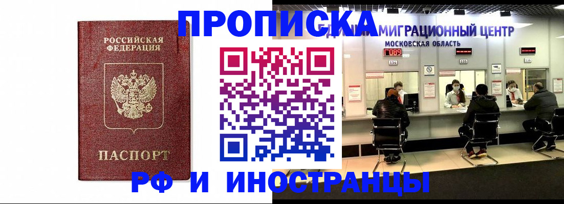 временная регистрация гарантия в Можге