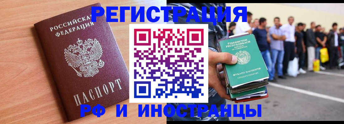 прописка в квартире в Можге